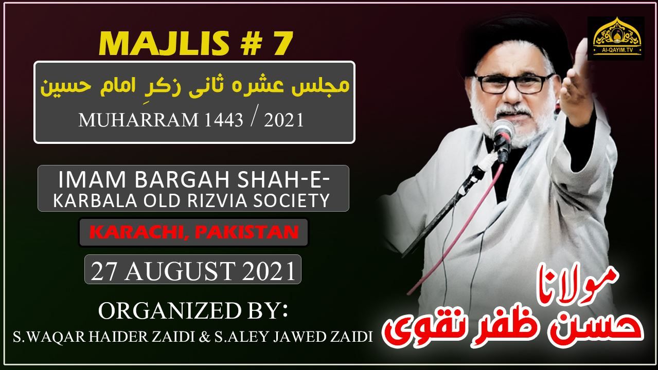 18th Muharram 2021 [Qurban Gha Aashiq] | Moulana Hasan Zafar Naqvi - Imam Bargah Shah-e-Karbala